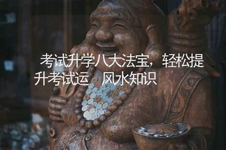 提高学子考试运的风水秘诀