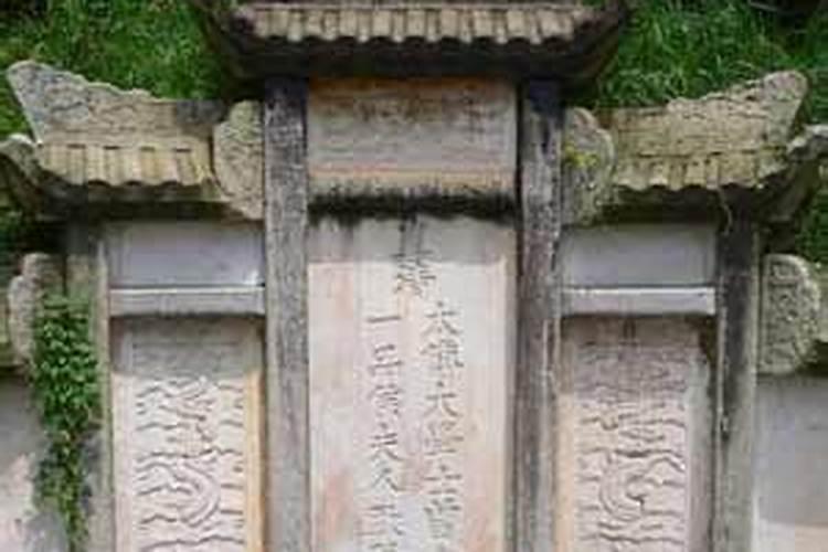 名人祖坟风水宝地:曾国藩祖坟风水宝地