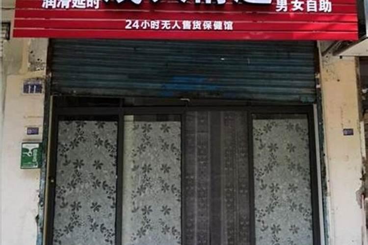 容易破财的空调摆放风水