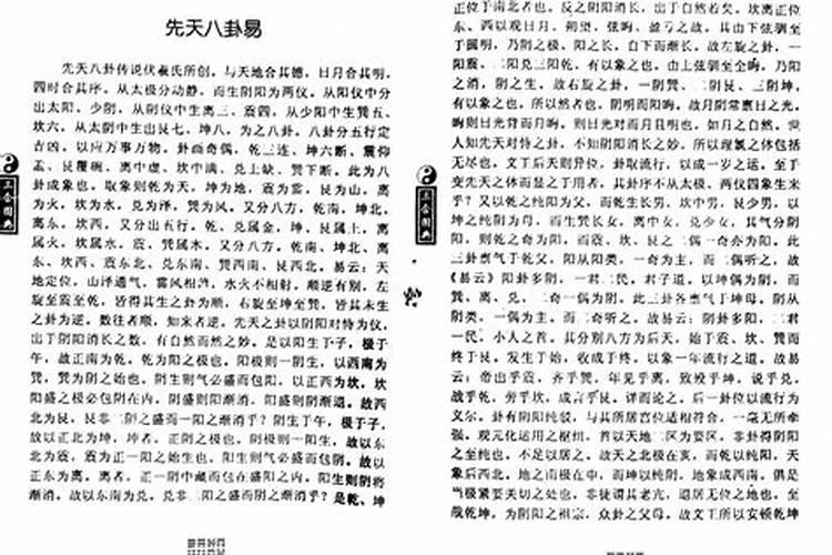 中国首席风水大师李耀阳