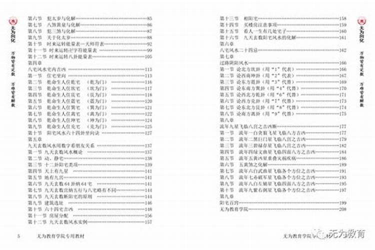 看看九天灵子大师是如何赚钱的？我们后生要多“学习”啊!嘎嘎!!百度知...