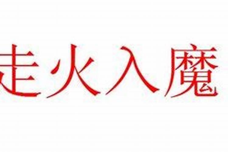 地理风水学如何入门