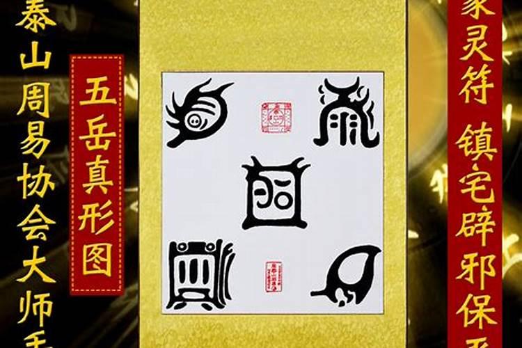 西南放什么辟邪