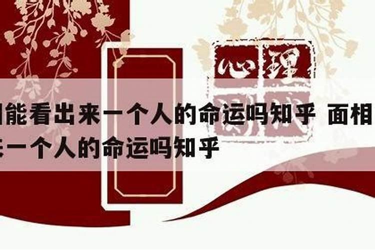 怎么从面相看风水？