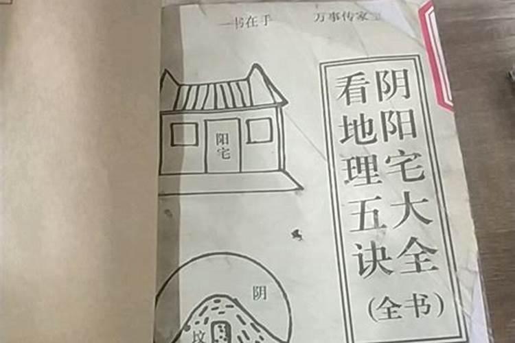 地理风水布局吉凶说明九星风水吉凶判断？