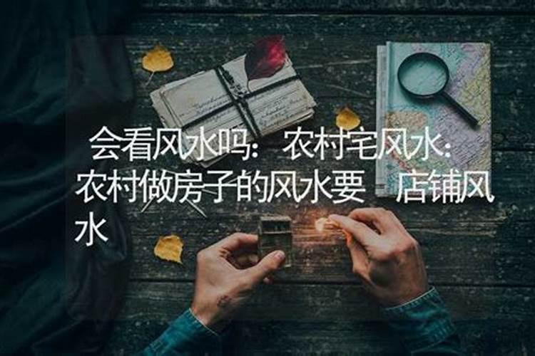 风水风水能够改变人的运气和命运吗