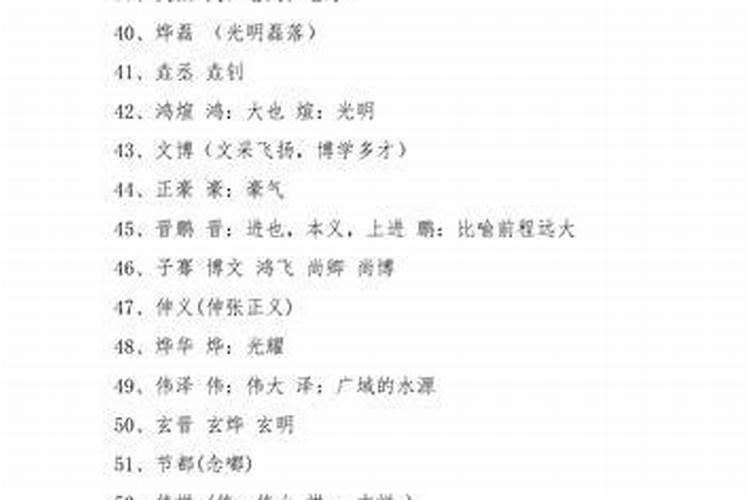 男人什么发型风水好
