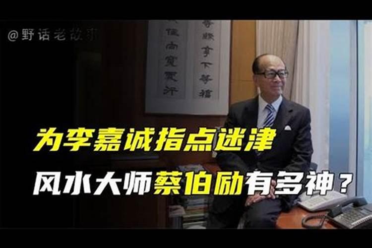 马云为什么请风水师