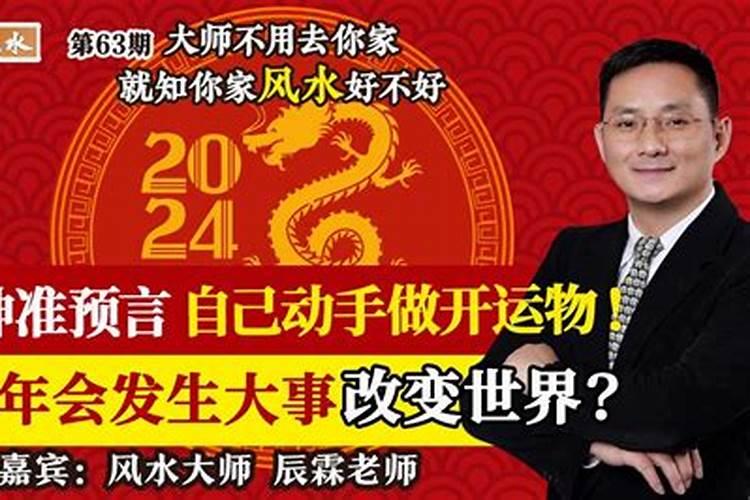 家庭风水轮的摆放要注意什么