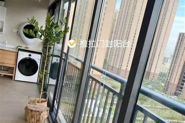 封阳台会影响风水吗 风水怎么样呢