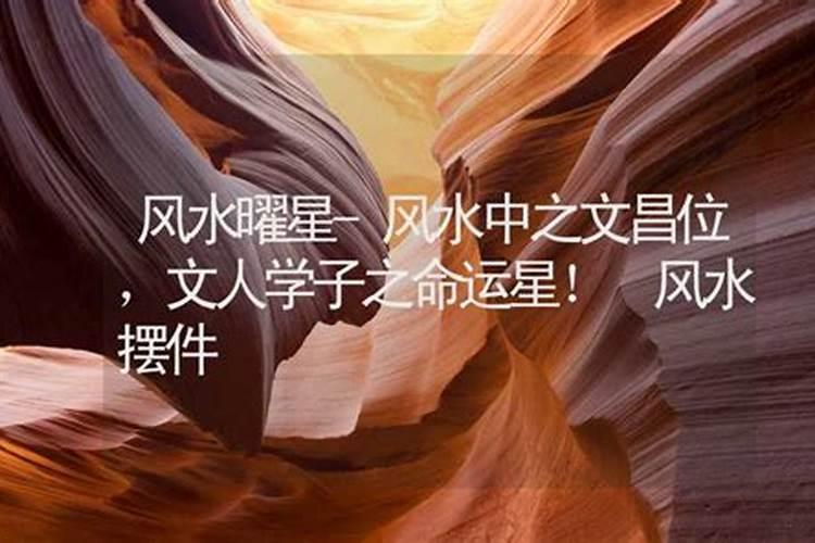 天启星座18星
