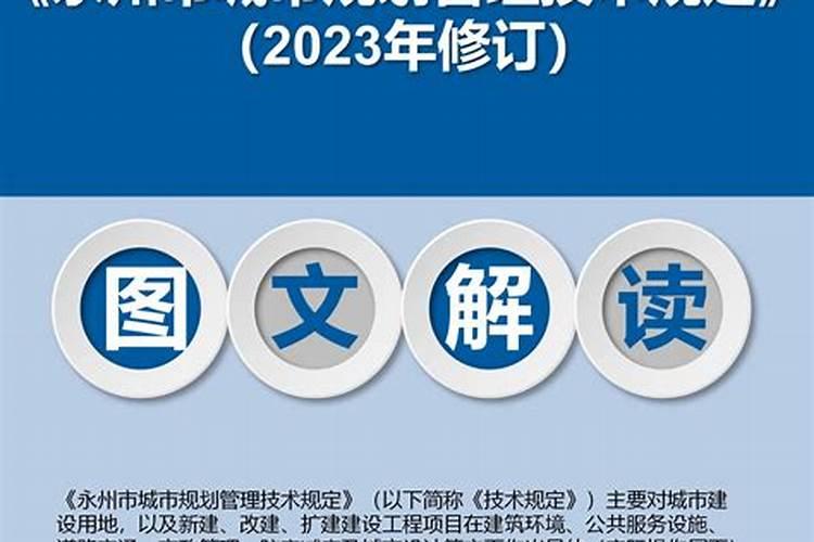 谈谈风水与城市建设的关系