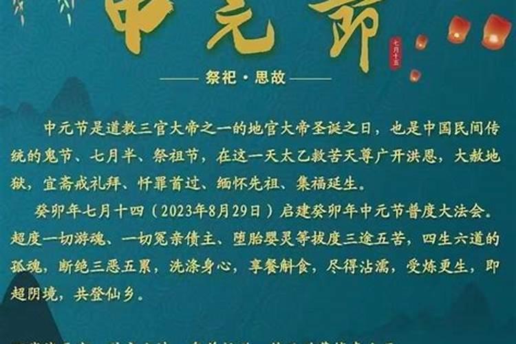 七月十四鬼节有哪些风水禁忌