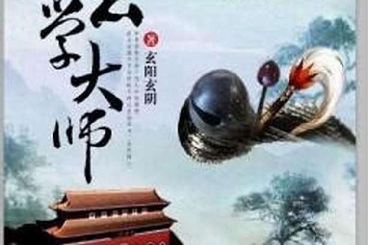 中国风水大师排名榜前20名