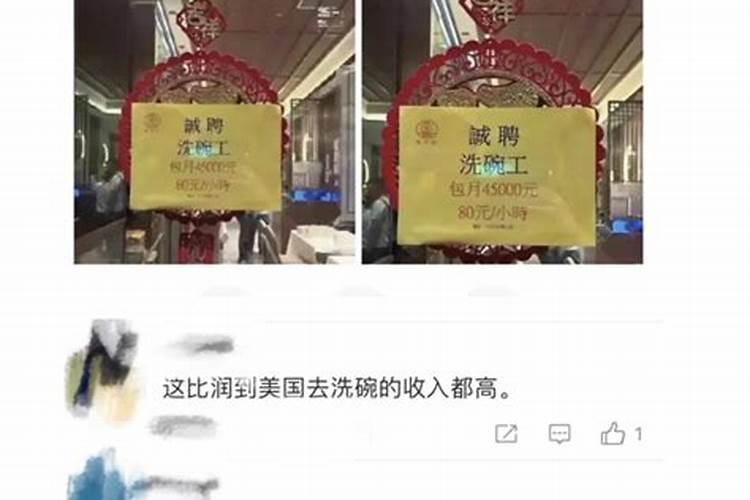 风水师工资,2023深圳急招聘风水师