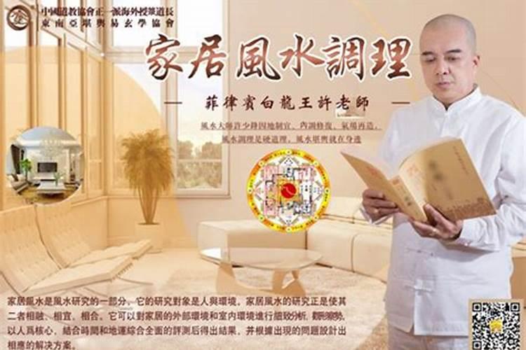 风水球向哪个方向转