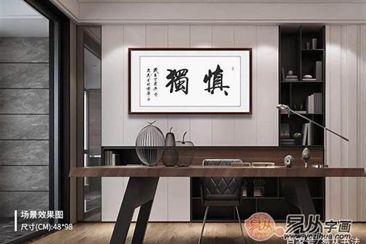 办公室字画摆放风水有啥讲究