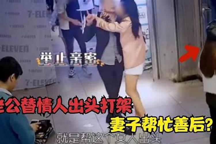 情人会破坏家庭风水吗？
