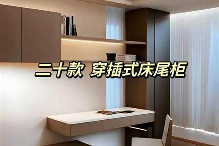床尾能放鞋柜吗