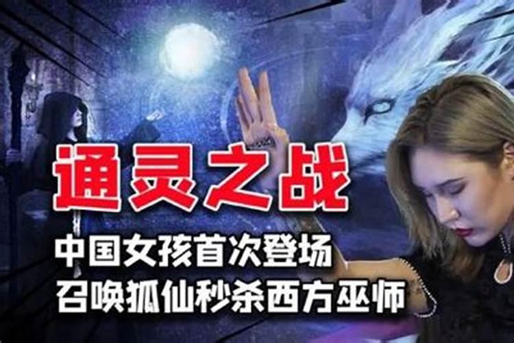 狐狸在玄学中代表什么