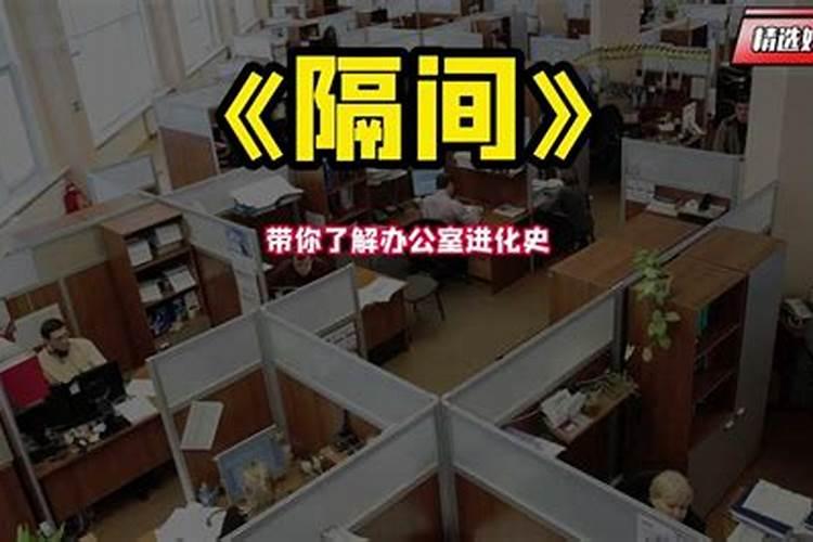 办公室装修有什么风水讲究