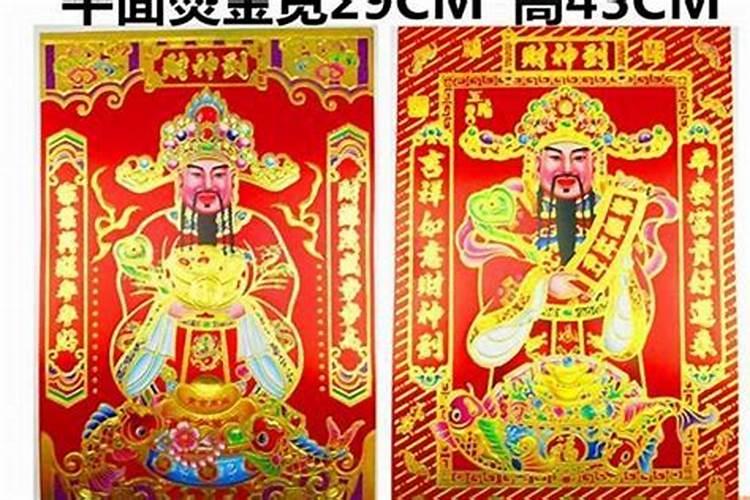 搬家时财神怎么搬