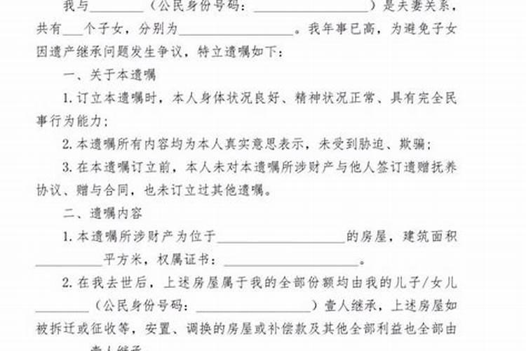 龚如心的遗产案件