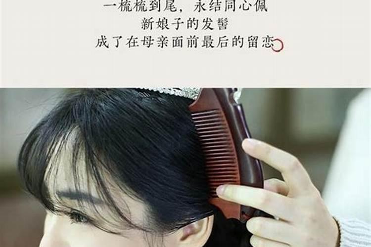 送梳子的含义