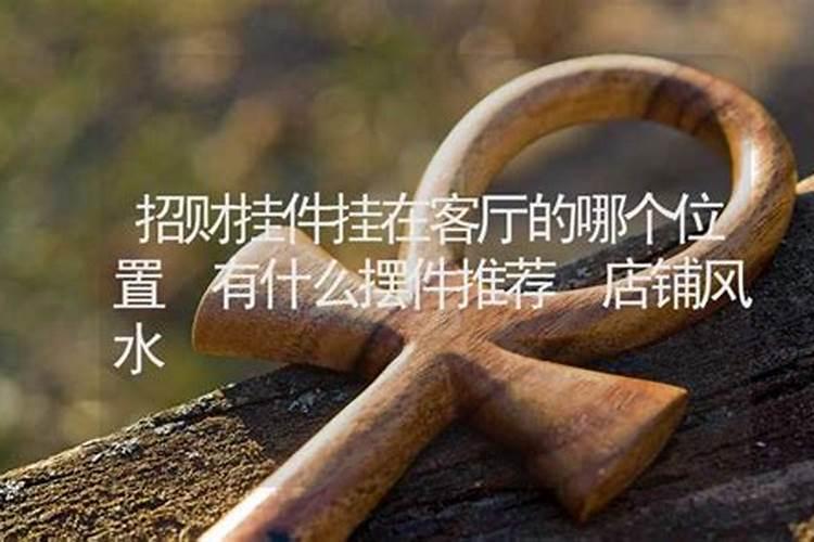 打麻将时五帝钱放在哪里最好 带五帝钱真会赢吗？
