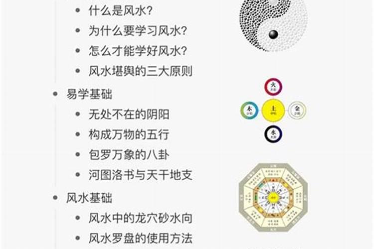 学风水会不会有报应？学风水会不会对自己不好？能具体说说吗