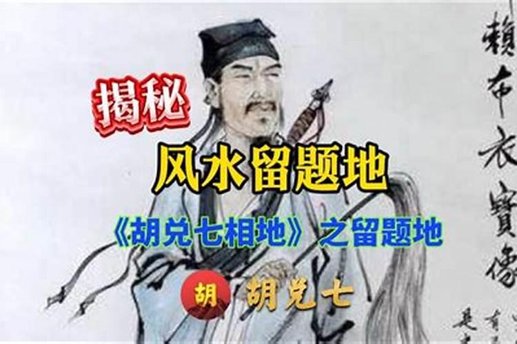 道教三十二福地所在地