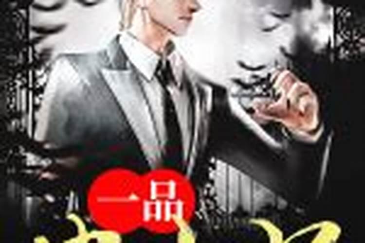 小说神级算命师结局是什么