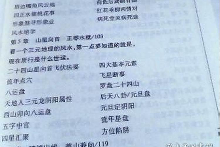 长春哪个小区风水好