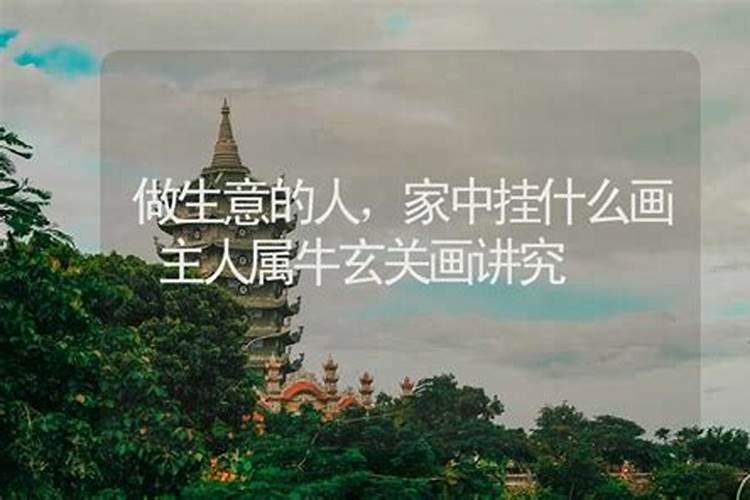 做生意家里摆什么风水好