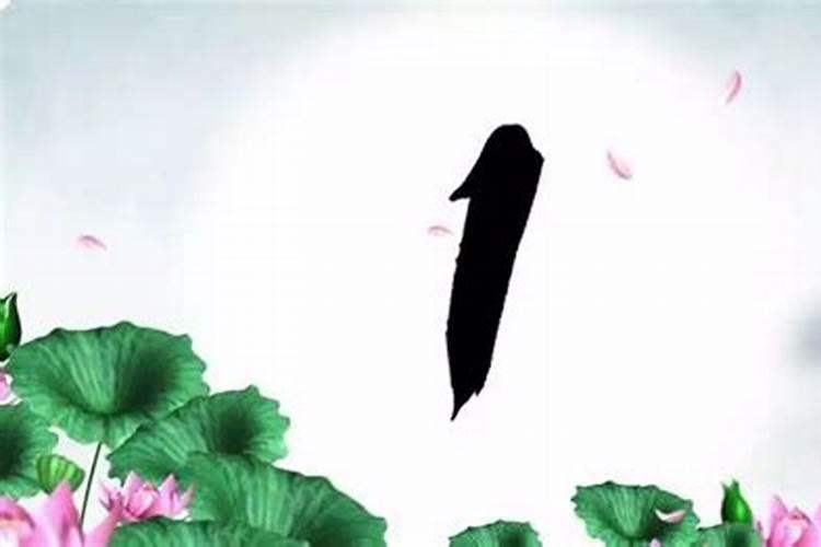 算命先生说我儿子一到三岁不能过生日能信吗？