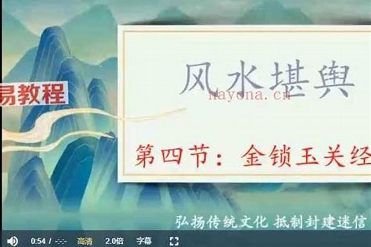 风水堪舆什么意思
