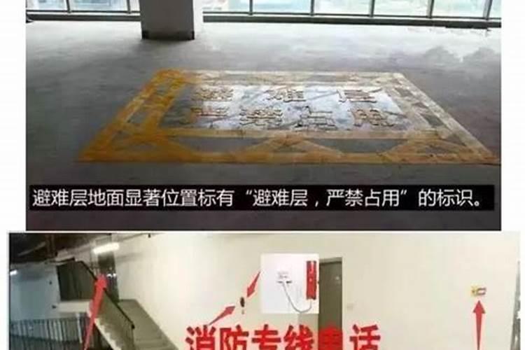 住在避难层上面对风水有影响吗