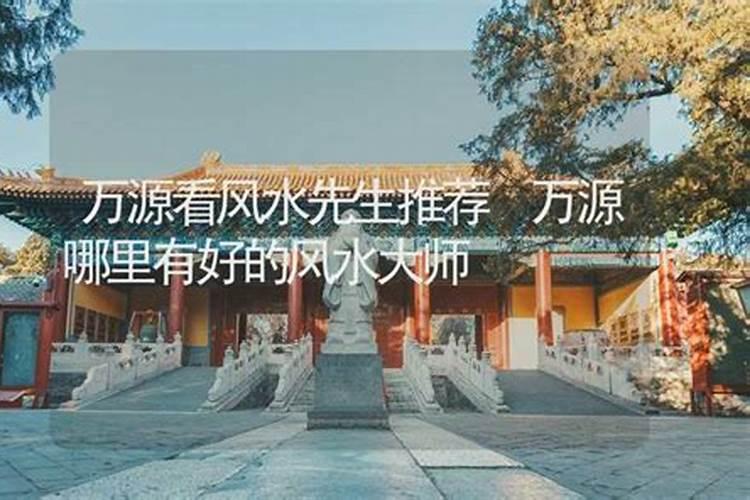 风水先生无地葬的前一句