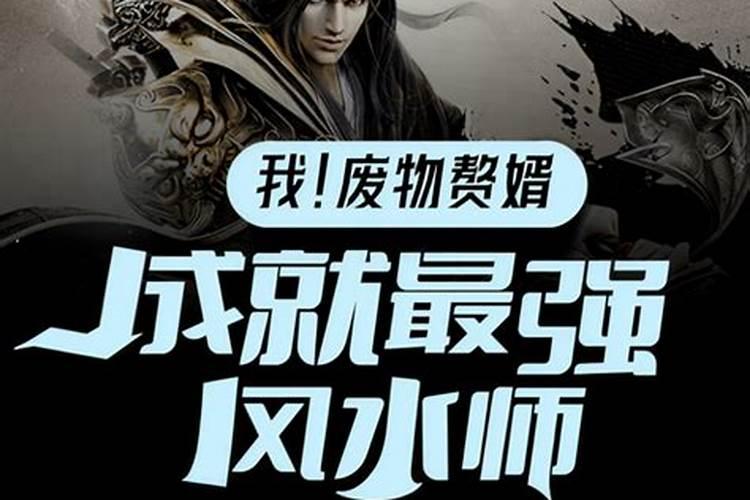 当代哪些风水师是最厉害的