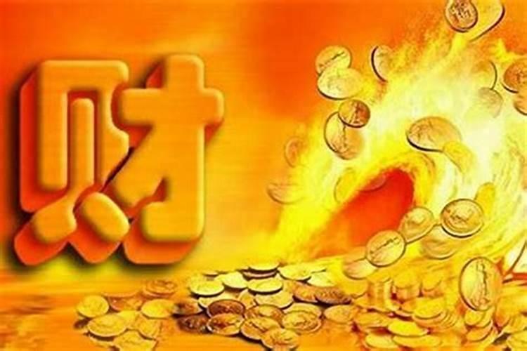 风水大师:怎么旺自己的财运？
