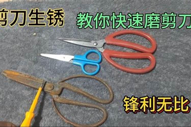 在我店铺正对门面的对面的小人挂一把剪刀在他店铺门口(剪刀不是为了...