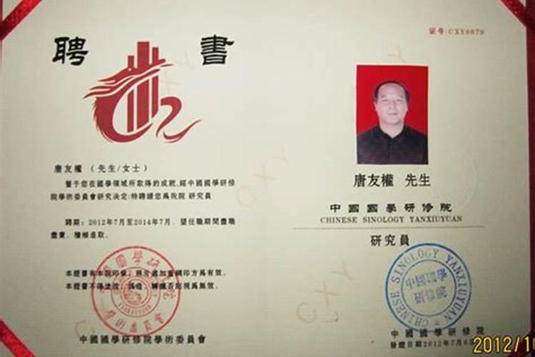 宋集远担任哪些职务及在易学领域的研究方向？