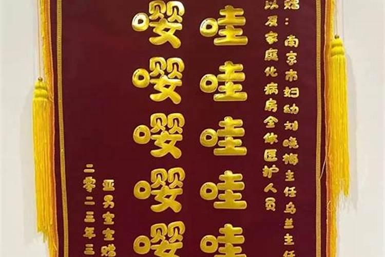 赠给风水大师的锦旗语