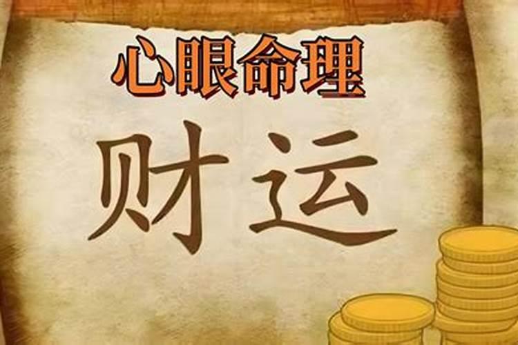 如何测算财运方位