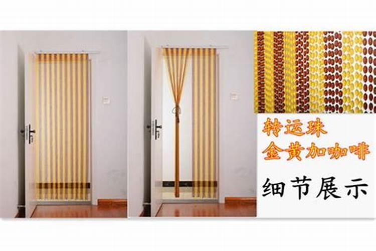 挂不挂主卧门帘看看风水学怎么说
