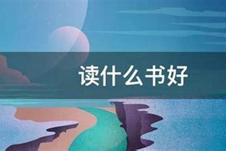 做生意该不该信迷信