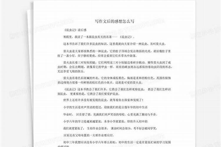 风水先生都无好下场吗