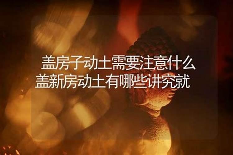 真正破土口诀