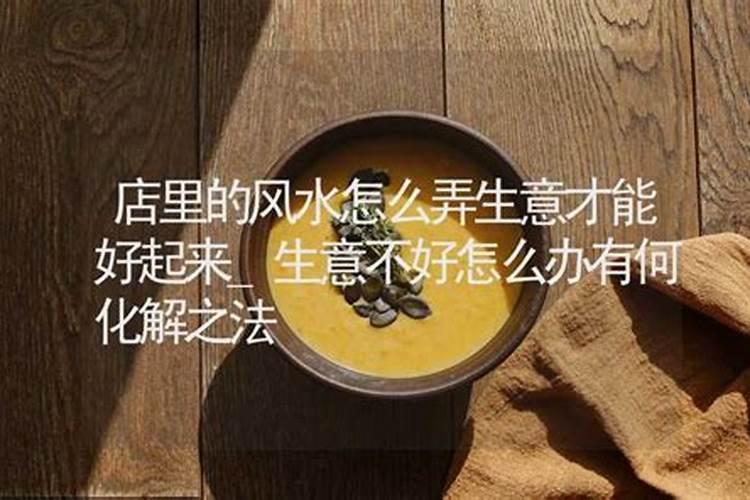 婆婆睡媳妇的床对风水有什么不好的吗？