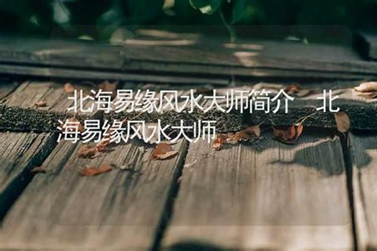 女儿卧室在哪方位好